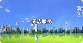 人居環(huán)境 人居環(huán)境